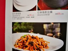 菜单-陆壹捌餐厅(五大道店)