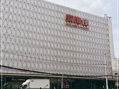 -家饰佳(宜山路店)