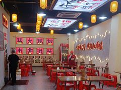 -山城欢现炒食堂(上海城店)