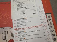 账单-点点心点心专门店(旺角店)