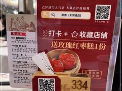 -稻香酒家(天河城店)