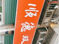 -老周记顺德双皮奶