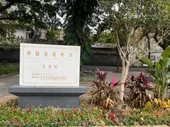 -黄埔古港