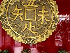 -奎元馆.百年奎元.非遗传承(西湖边的解放路店)