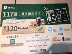 -德克士(北京站店)