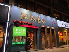 门面-靓靓蒸虾·头牌蒸虾(南山桂庙店)