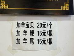 -王五羊肉粉(大东海店)