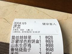 -望京楼flavor餐厅(古北水镇景区店)