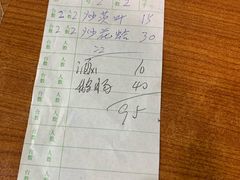 -长平肥姐白粥·海鲜打冷