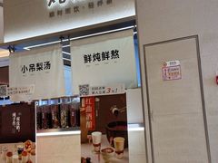 -炖物24章·顺时轻养茶(黄龙店)