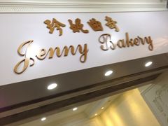 -珍妮曲奇聪明小熊(尖沙咀店)