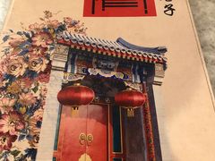 -宽窄巷子(米兰中央火车站店)