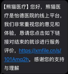 -北京怡德医院妇产中心