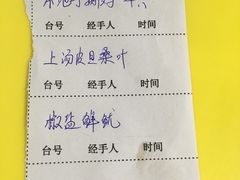 账单-醉贤居