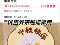 -牛仕西饼屋·低糖生日蛋糕(鲁谷店)