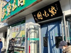 -紫光园·烤鸭·北京菜(团结湖店)