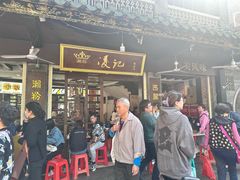 -凌记(泮塘路店)