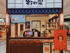 门面-粉粉乐鲷鱼烧(美罗城店)