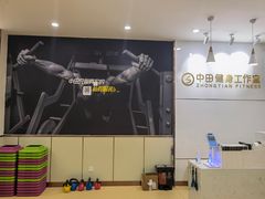 -中田健身工作室(博兴路店)