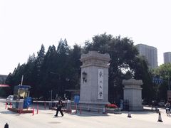 校门-东北大学(南湖校区)
