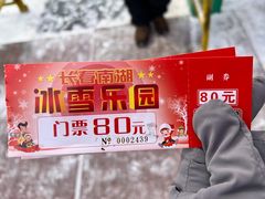 -长春市南湖公园