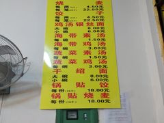 菜单-海汇源老烧麦店(东大街总店)