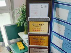 -自然之声助听器·呼吸机(和平店)