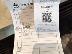 -马旺子酒楼