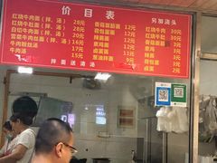 菜单-旺泉餐饮店·清真牛肉面馆