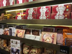 -黄远堂凤梨酥·伴手礼(中山路六店)