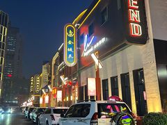 -金链花·泰国餐厅(国贸店)