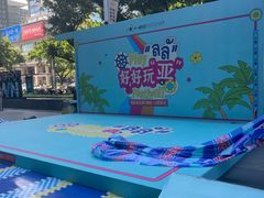 -福田卓悦INTOWN购物中心