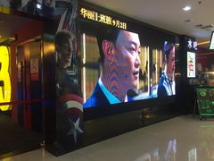 -潇湘国际影城(天马店)