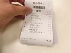 -冰岛茶餐厅(人民路店)