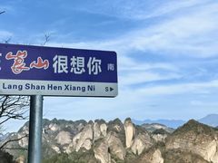 -崀山风景名胜区