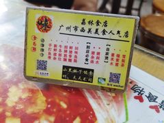 -荔林食店(西华路店)