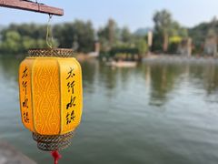 -恋乡太行水镇