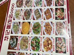 -华记粥饭店(印象容桂主题风情街店)