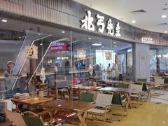 -北丐先生·野馄饨烧烤(长宁龙之梦店)