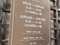 -南京中国近代史遗址博物馆(南京总统府)