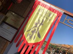 -茯茶镇