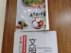 -牛马行牛肉饸饹铺(长春总店)