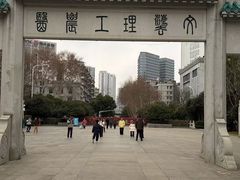 -武汉大学-樱园