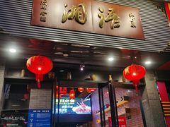 门面-湘语·湖南家常菜(新洲店)
