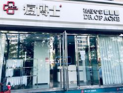 -痘博士天津·全国连锁祛痘机构