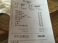账单-老头儿油爆虾(星光一期店)