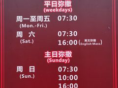 -平安桥天主教堂