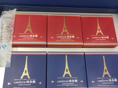 -味多美蛋糕(亚非大厦店)