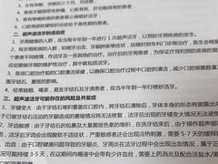 -深圳富茂格伦菲尔口腔门诊部(龙华清湖总院)