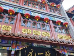 -张一元(总店)